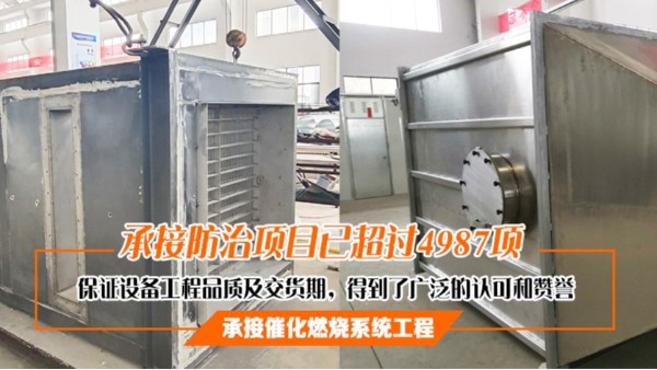 大氣污染防治應該從安裝催化燃燒設備開始！耀先環境從不說謊！