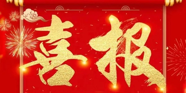 喜報：熱烈祝賀耀先環(huán)境銷售一部陳蘇皖與老客戶江蘇某新材料公司簽訂廢氣處理項(xiàng)目合同
