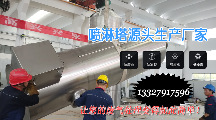 蘇州顏料廠臭不可聞，耀先環境凈化噴淋塔一招解決，從此異味無蹤