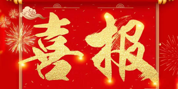 祝賀國家高新技術企業耀先張文凱中標山東某公司塑燒板除塵器工程