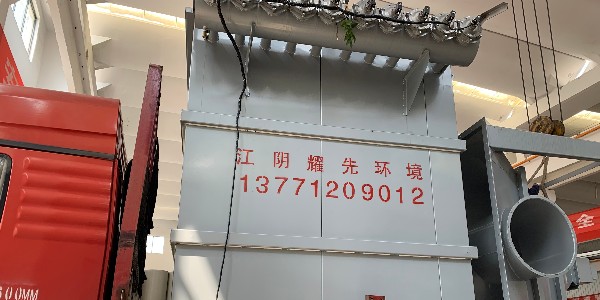 耀先除塵器廠家鍋爐布袋除塵器優勢多多，99%老板都選他！