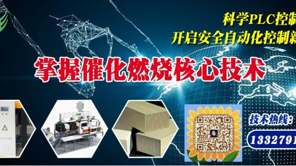 催化燃燒設備給您處理廢氣效果就是好，耀先出品信得過！