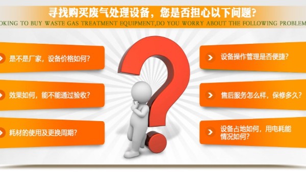 廢氣處理廠家耀先環(huán)境解決制革廠尾氣問題，廠家直豎大拇指