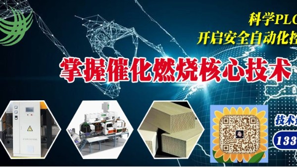 催化燃燒設備廢氣處理效果太棒了，節能減排杠杠的！
