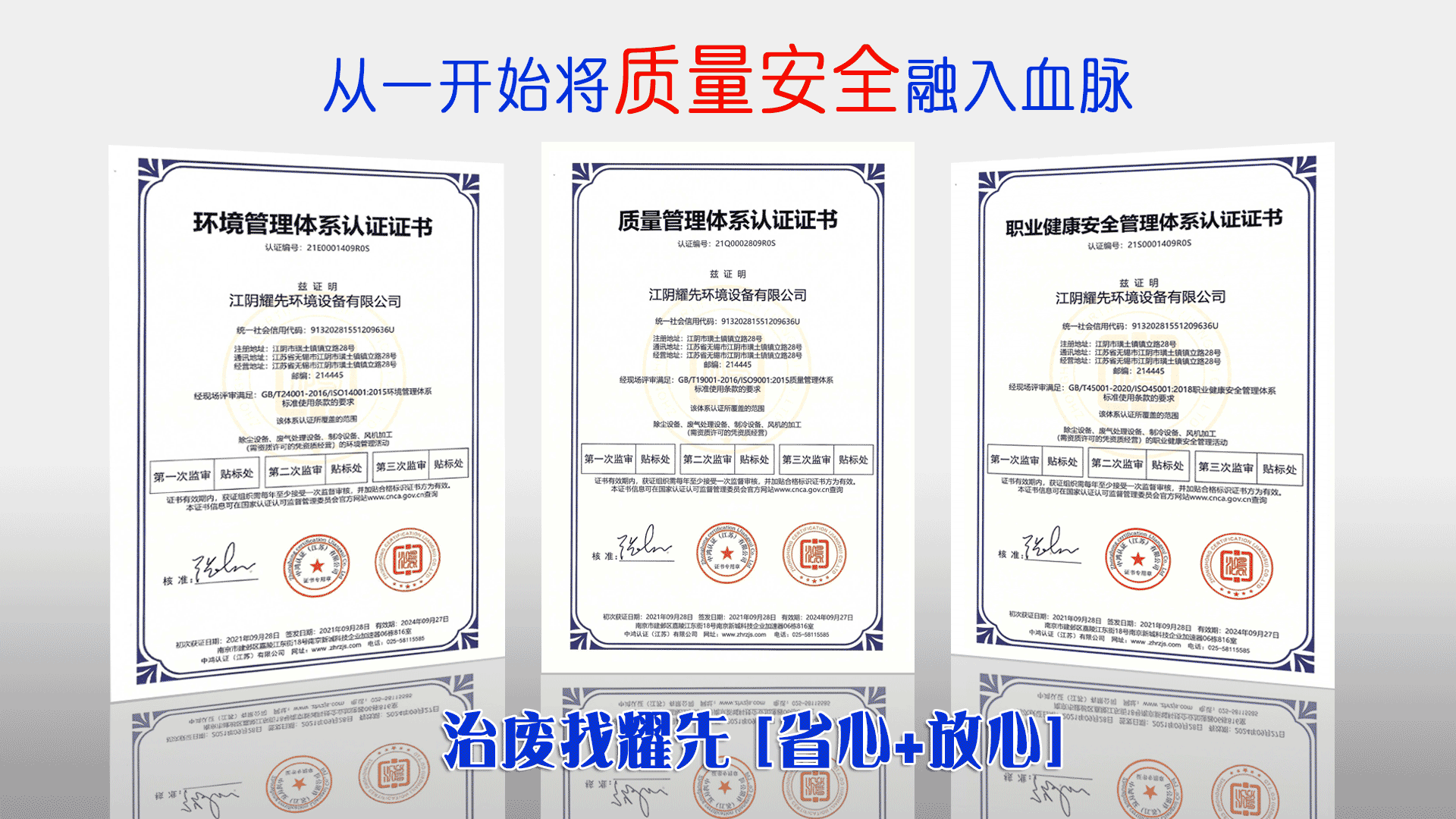 江蘇環保廠家