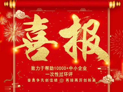 喜報(bào)：熱烈祝賀耀先環(huán)境銷(xiāo)售一部張文凱與浙江某上市科技股份有限公司簽訂廢氣處理合同